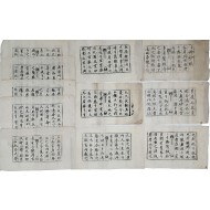 [86] 조선 중기의 문신이자 학자인 기암(企庵) 이완(李完) 유묵(遺墨) [단사부(丹砂賦)]