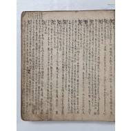 [87] 후세의 귀감이 될 인물과 사례를 정리한 [고감록(古鑑錄)] 필사본