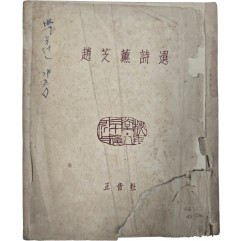 [99] 조지훈 시선