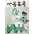 [105] 아동문학, 제11집