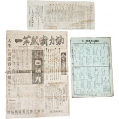 [117] 중성한약국본포(中城韓藥局本鋪) 한씨고약(韓氏膏藥) 등의 약광고 전단 3매