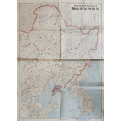 [120] 최신만몽대지도 最新滿蒙大地圖