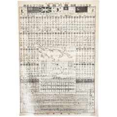 [122] 단기4279년 [애국월력 愛國月曆]