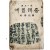 [134] 박용구(朴容九)의 역사소설(歷史小說) [에밀레종]