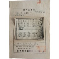 [141] 위조 방지를 위해 ‘학업성적표’를 인화하여 붙인 성적증명서