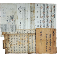 [158] 선산부(善山府) 순치연간(順治年間) 조익구(趙益久) 갑과(甲科) 탐화(探花) 교지 등 양주(楊洲) 조씨(趙氏) 한 집안 문서 6종 28점 일괄