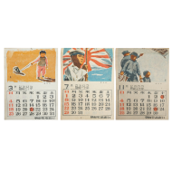[159] 서양화가이자 삽화가인 조병덕(趙炳悳) 작품 3점이 수록된 [조선저축은행 朝鮮貯蓄銀行] 달력