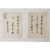 [166] 개화파 지도자 홍영식의 아버지인 분계(汾溪) 홍순목(洪淳穆)의 [분계서 汾溪書]