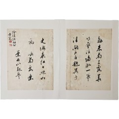 [166] 개화파 지도자 홍영식의 아버지인 분계(汾溪) 홍순목(洪淳穆)의 [분계서 汾溪書]