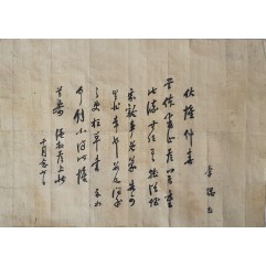 [167] 조선후기 문신 이우(李堣)의 간찰