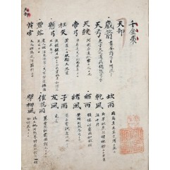 [179] [천금구 千金裘]