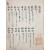 [179] [천금구 千金裘]