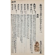 [180] [신증도상소학일기고사대전 新增圖像小學日記故事大全]