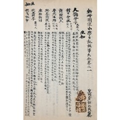 [180] [신증도상소학일기고사대전 新增圖像小學日記故事大全]