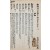 [180] [신증도상소학일기고사대전 新增圖像小學日記故事大全]