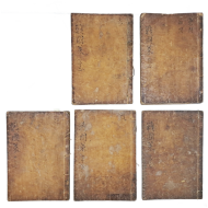[183] [전국책 全國策] 권1·3·4·6·8 5책