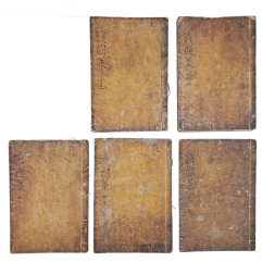 [183] [전국책 全國策] 권1·3·4·6·8 5책
