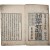 [190] 언해본 [관셩뎨군응험명셩경 關聖帝君明聖經]