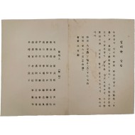 [191] 한무숙 작가 [월훈]·[역사는 흐른다] 출판기념 초청장