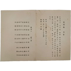 [191] 한무숙 작가 [월훈]·[역사는 흐른다] 출판기념 초청장