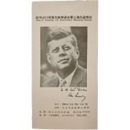 [192] 고 캐네디 전대통령 서거 3주기 추도식 초청장
