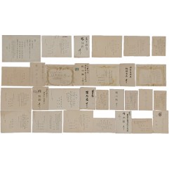 [196] 유명 학자·교육자 청첩장 20점 일괄