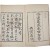 [200] 왕명으로 간행한 삼반의 예식 규정집 [삼반예식 三班禮式] 上下 1책 完