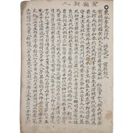 [201] 조선중엽 인물 7人의 [선현사적 先賢事蹟]