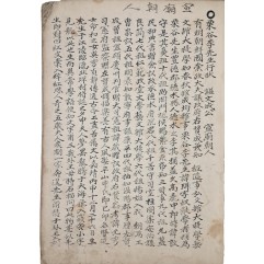[201] 조선중엽 인물 7人의 [선현사적 先賢事蹟]