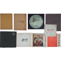 [65] 중견작가 미술도록 9책 일괄