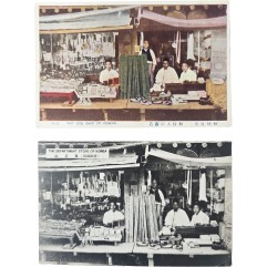 [10] 조선풍속 엽서 2점 - ‘조선인의 노점’ 편