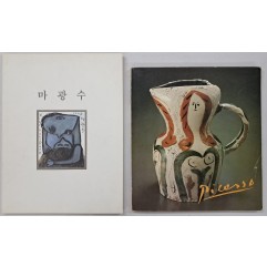 [70] [피카소 도예전] / [마광수 작품전] 2책