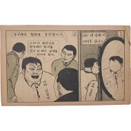 [3] 김일성이라고 자칭하는자는