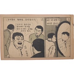 [3] 김일성이라고 자칭하는자는