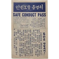 [7] 안전보장 증명서
