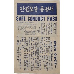[7] 안전보장 증명서