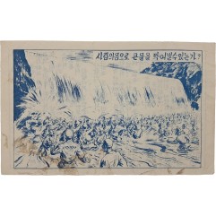 [9] 쓸데없는 생명의 희생