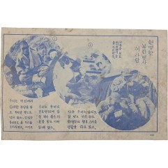 [10] 현명한 북한병사 세사람