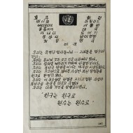 [15] 북선제군장병 !