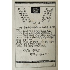 [15] 북선제군장병 !