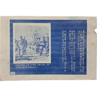[18] 공산당 간부는 제군에게