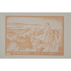 [21] 대한의 시조 단군은 그 자손이
