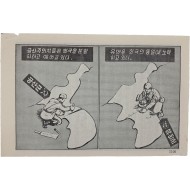 [26] 방금 한국의 통일을 위한 싸움은