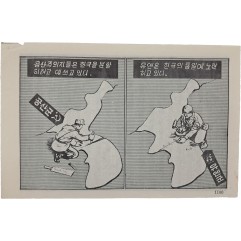[26] 방금 한국의 통일을 위한 싸움은