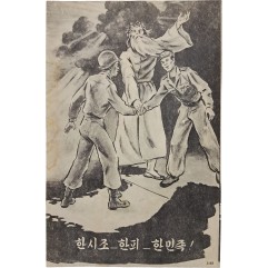 [27] 한시조 한피 한민족!