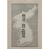 [30] 한시조 한피 한민족