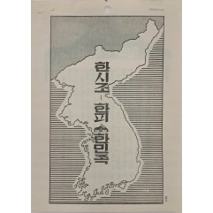 [30] 한시조 한피 한민족