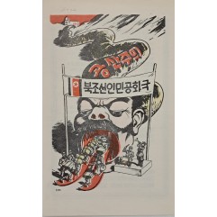 [36] 언제까지 공산주의의 희생이 되어야하나 ?