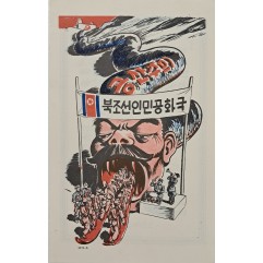 [37] 북한 공산군 장병들이여 !