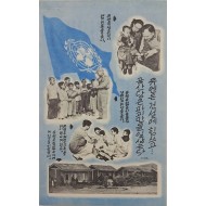 [39] 유엔은 건설에 힘쓰고